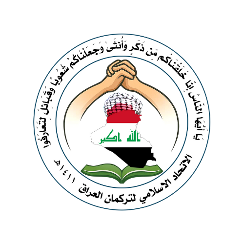 الاتحاد الاسلامي لتركمان العراق